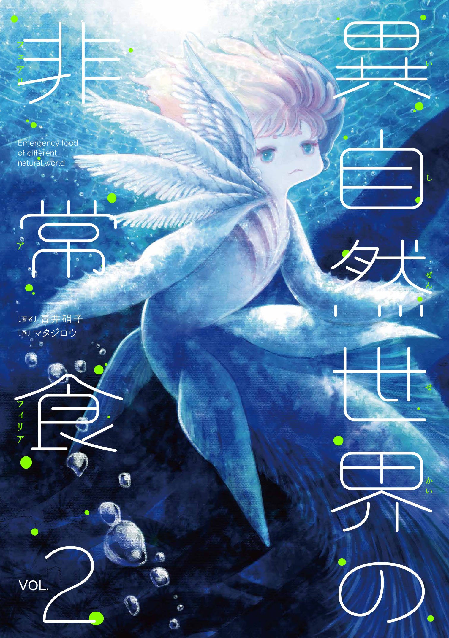 青井硝子 煙遊びと煙薬 カストリ雑誌 新世界 雑草で酔う サイケ アヤワスカ 青井硝子 煙遊びと煙薬 カストリ雑誌 新世界 雑草で酔う サイケ